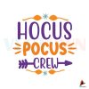 hocus-pocus-crew-witch-broom-svg-digital-file-png