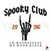spooky-club-on-wednesdays-halloween-svg-digital-file