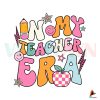 groovy-in-my-teacher-era-svg-funny-teacher-svg-cutting-file