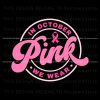 breast-cancer-svg-in-october-we-wear-pink-svg-cutting-file
