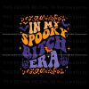 vintage-in-my-spooky-bitch-era-svg-skeleton-halloween-svg