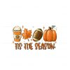 071pumpkin-halloween-tis-the-season-svg-digital-cricut-file