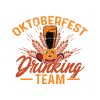 octoberfest-drinking-team-funny-beer-svg-file-for-cricut