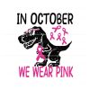 in-october-we-wear-pink-funny-dinosaur-svg-cricut-file