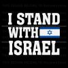 i-stand-with-israel-support-israel-flag-svg-cutting-digital-file