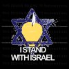 vintage-jewish-i-stand-with-israel-svg-cutting-digital-file