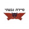 retro-mascot-support-for-israel-png-sublimation-download