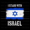 stand-with-israel-pray-for-israel-war-svg-cutting-digital-file