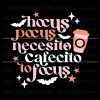 hocus-pocus-i-need-coffee-to-focus-svg-cutting-digital-file