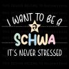 i-want-to-be-a-schwa-its-never-stressed-svg-download