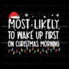 most-likely-to-wake-up-first-on-christmas-morning-svg