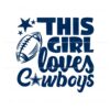 this-girl-loves-cowboys-dallas-football-svg-download