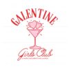pink-cocktail-galentine-girls-club-svg