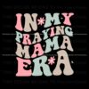 retro-in-my-praying-mama-era-svg