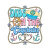 retro-dibs-on-the-captain-vacation-svg