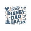 in-my-disney-dad-era-happy-fathers-day-svg