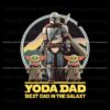 yoda-best-dad-in-the-galaxy-png