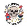 flippin-awesome-dad-funny-skull-png