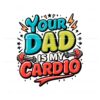 your-dad-is-my-cardio-funny-gym-svg