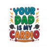 funny-your-dad-is-my-cardio-fitness-gym-svg