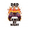 dad-by-day-gamer-by-night-funny-dad-life-png