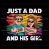 funny-dad-and-daughter-just-a-dad-and-his-girl-svg