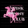 im-gonna-keep-on-dancin-at-the-pink-pony-club-png