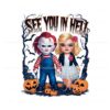 retro-see-you-in-hell-chucky-and-tiffany-halloween-png