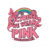 in-october-we-wear-pink-retro-breast-cancer-svg