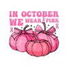 in-october-we-wear-pink-pumpkin-bow-svg