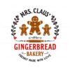 gingerbread-squad-vintage-christmas-mrs-claus-gingerbread-bakery-svg