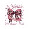 leopard-bow-in-october-we-wear-pink-png