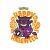 funny-halloween-pokemon-gengar-haunter-and-gastly-svg