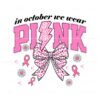 retro-breast-cancer-in-october-we-wear-pink-coquette-polkadot-svg